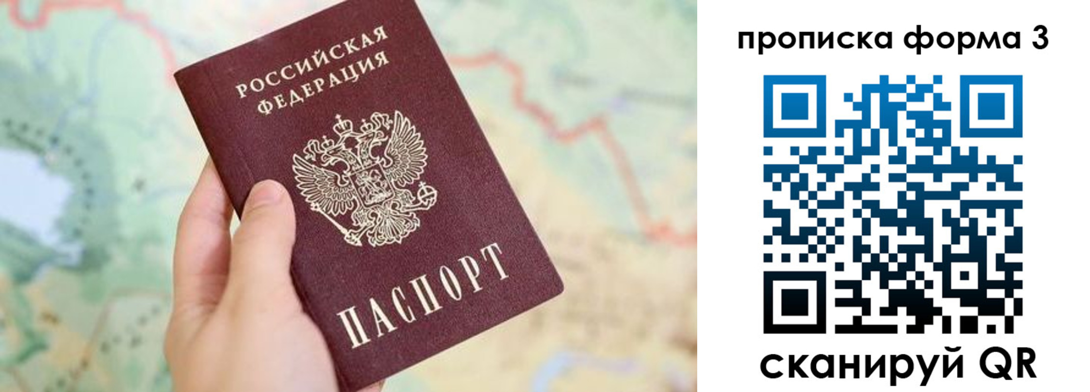 прописка для военкомата в Железногорск-Илимском