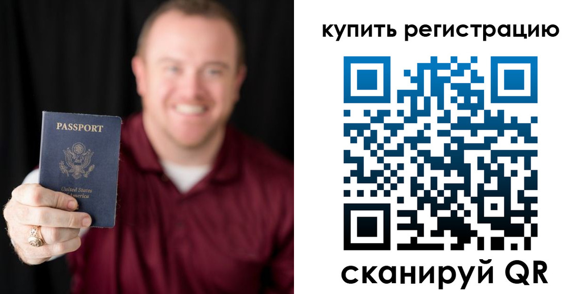 регистрация для школы в Железногорск-Илимском