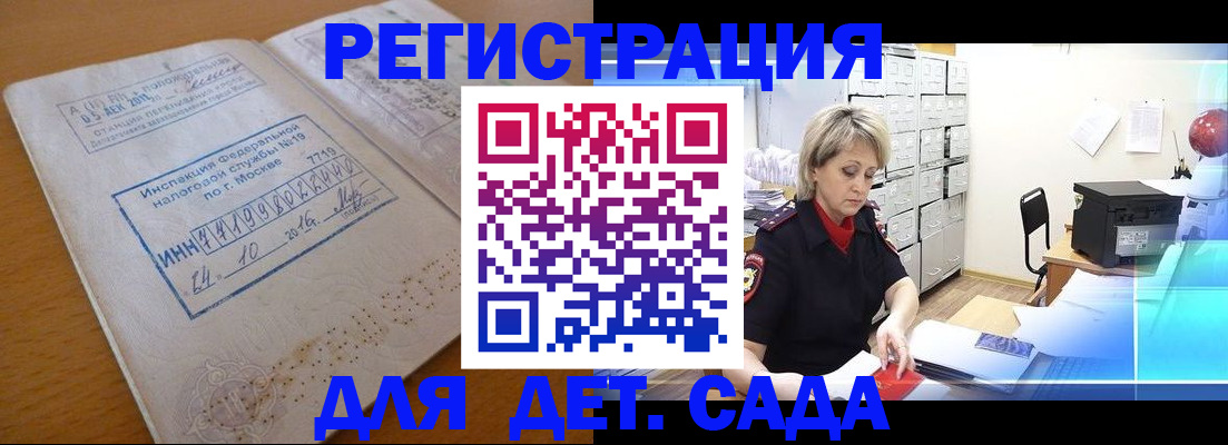 временная регистрация в квартире в Железногорск-Илимском