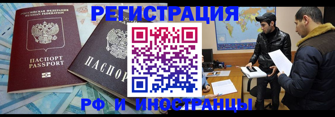 прописка для кредита в Железногорск-Илимском