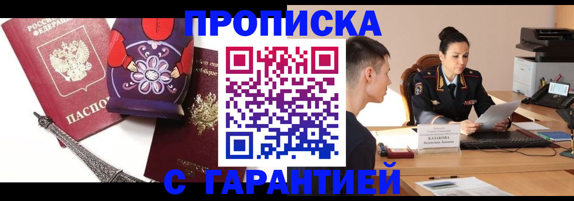 временная регистрация в квартире в Железногорск-Илимском