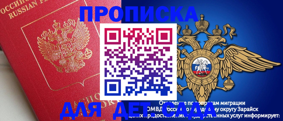 прописка гарантия в Железногорск-Илимском
