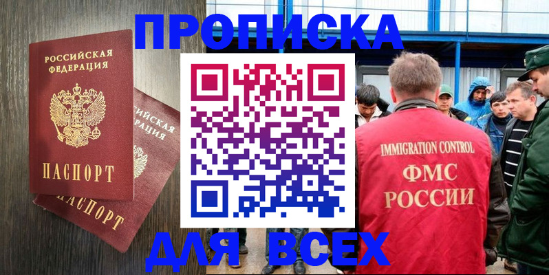 временная регистрация купить в Железногорск-Илимском