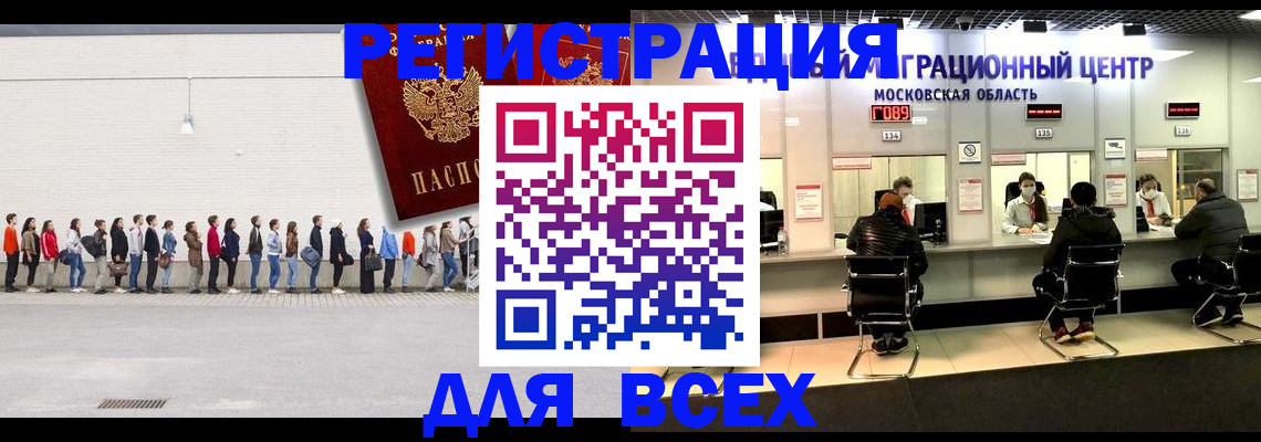 прописка законно в Железногорск-Илимском