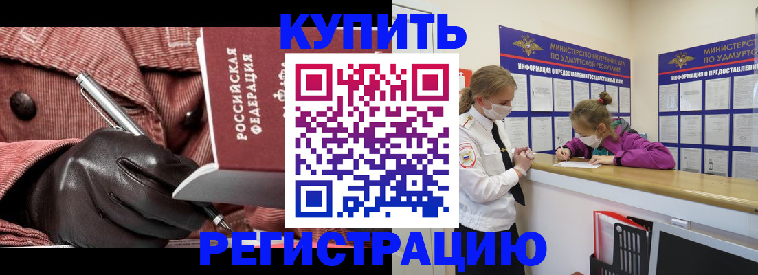прописка для кредита в Железногорск-Илимском