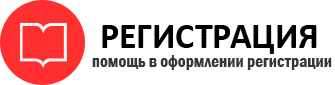 прописка в Железногорск-Илимском id403056